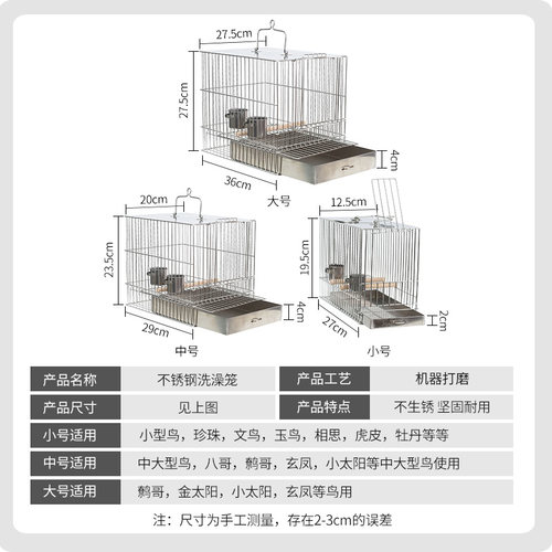 靛颏绣眼加粗不锈钢鸟笼子八哥画眉鹦鹉鸟外带洗澡笼方形遛鸟笼