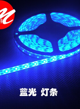 5v led防水灯带可接电池盒USB灯条地摊灯条服装模型diy led灯条