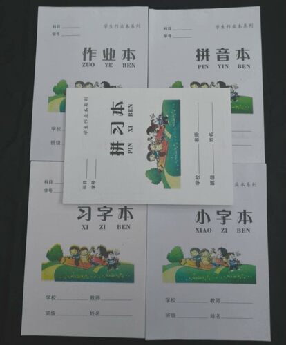 重庆晨明学生标准上翻加厚拼习本拼音本习字本小字本作业本包邮