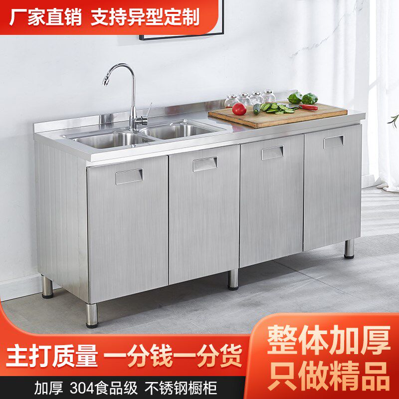 304全不锈钢厨房橱柜灶台一体柜碗柜家用多功能厨房收纳厨房橱柜