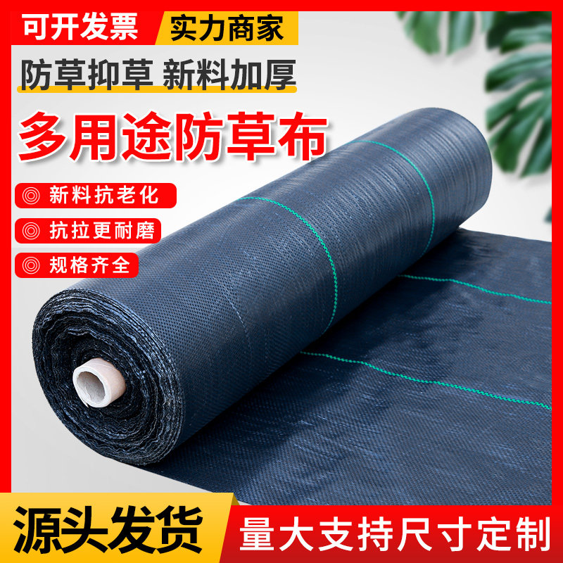 木石防草布果园果树遮草布大棚生态盖草透气透水农用园艺地布保湿