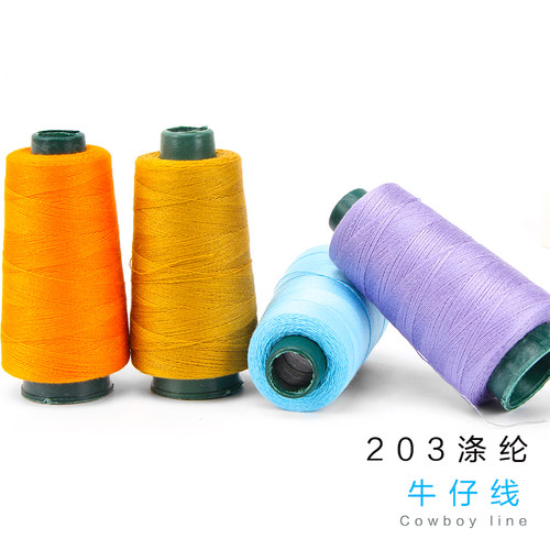 牛仔裤线3股203宝塔涤纶手缝裁缝工业家用缝衣被彩色缝纫机线粗线