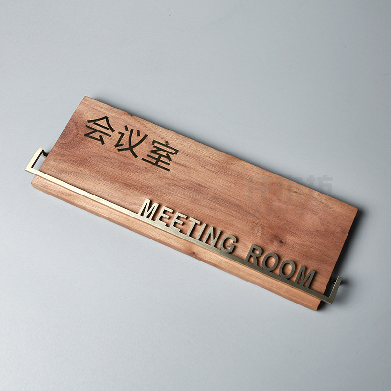 黑胡桃木质门牌标志牌高档办公室实木金属镶嵌字科室牌木招牌定制
