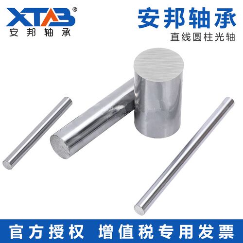 直线光轴光杆镀铬棒加工硬轴导轨硬轴6 8 10 12 13 16 20 25 30mm