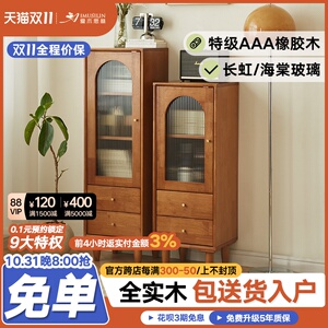 爱木思林实木边柜电视柜客厅家用酒柜展示柜玻璃门窄柜落地置物柜