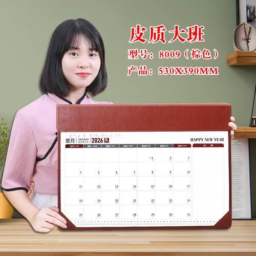 新品2026年马年商务大班台垫创意月历摆件记事本历挂历大格子鼠标