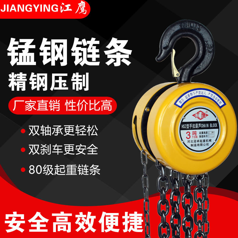倒链手拉葫芦1吨2/3/5T小型吊机圆形三角手动吊钩起重家用葫芦吊