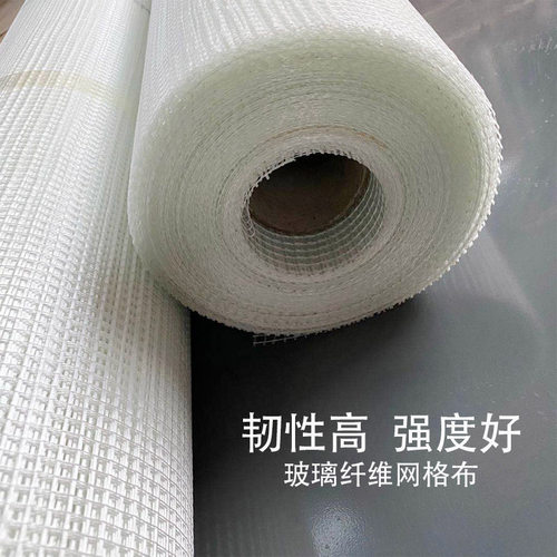 玻璃纤维网格布内墙外墙防裂抗裂耐碱保温专用网格自粘接缝补缝网