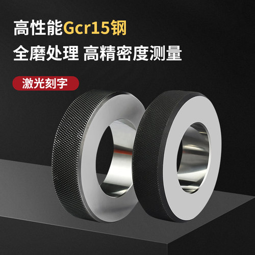 光面环规/光滑环规/环规/内径校对环规对表环规1-300检具非标定制