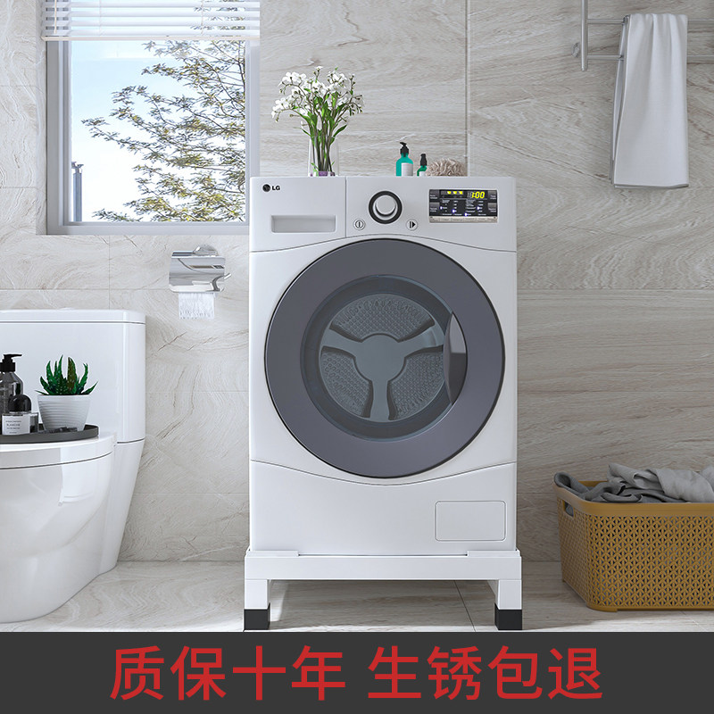 洗衣机底座可移动置物支架通用滚筒冰箱垫加高防震脚垫架子托架
