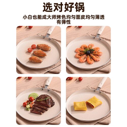 千层平底锅不粘锅家用班戟锅煎饼锅千层饼蛋糕皮专用早餐锅煎饼锅