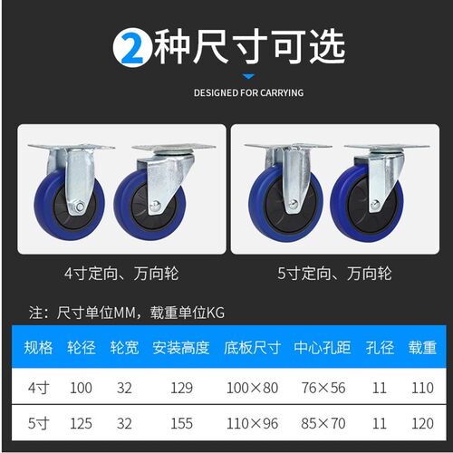 万向轮小推车静音脚轮拖车小拉车轱辘平板车万向脚轮拉货车轮子