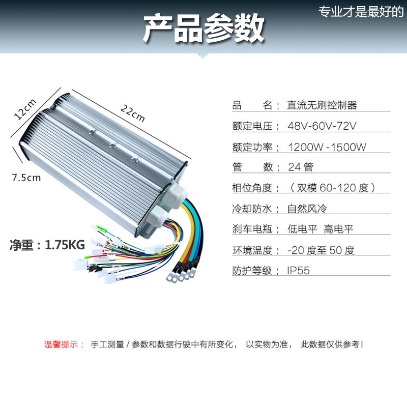 电动三轮车控制器24管1200w1500w60v72v智能四轮车无刷电机通用