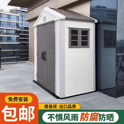 户外储物房庭院花园庭院移动仓库组装简易杂物间组合屋室外工具房