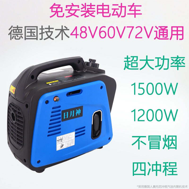 免安装电动车增程静音手提便携发电机直流通用2三轮汽油机大功率