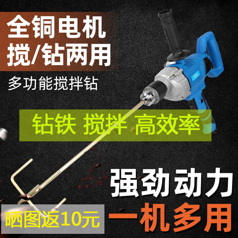 辉钻手电钻家用220V二级减速工程级调速正反转大扭力钻孔搅拌电转