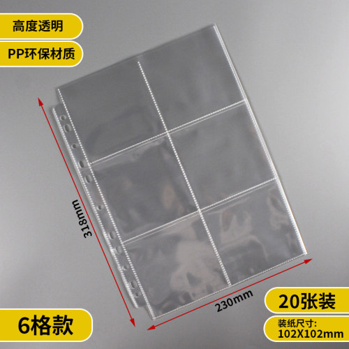 活页相册替芯页3寸5寸6寸7寸3格4格6格8格A4卡册字卡收纳袋文件夹
