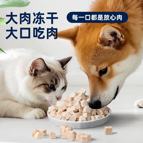 冻干猫零食鸡胸肉冻干桶猫咪冻干零食宠物幼猫营养增肥鸡肉粒冻干