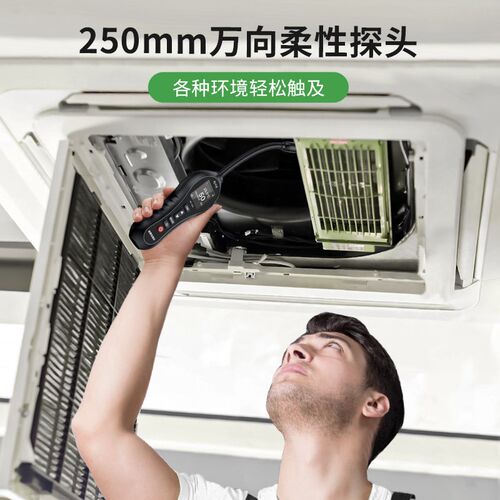 精明鼠空调漏氟检测仪冰箱冷媒氟利昂检漏测漏多功能气体检测仪