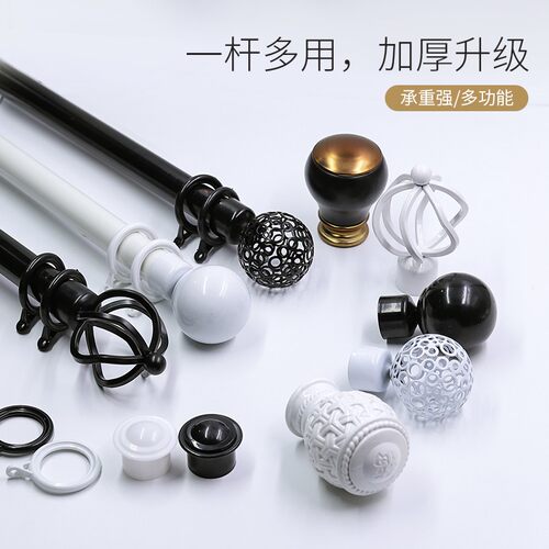 北欧简约黑色白色罗马杆铝合金加厚静音窗帘杆顶装侧装打孔窗帘杆