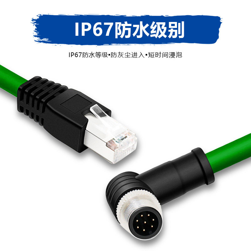 永定M12转RJ45弯头L型A型X 8芯兼容基恩士康耐视海康MV-ACC网线