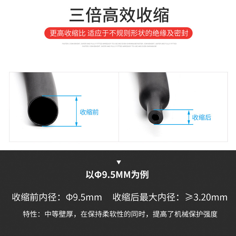 热缩管数据线修复耳机线破皮绝缘套管彩色加厚塑料3倍收缩热缩套