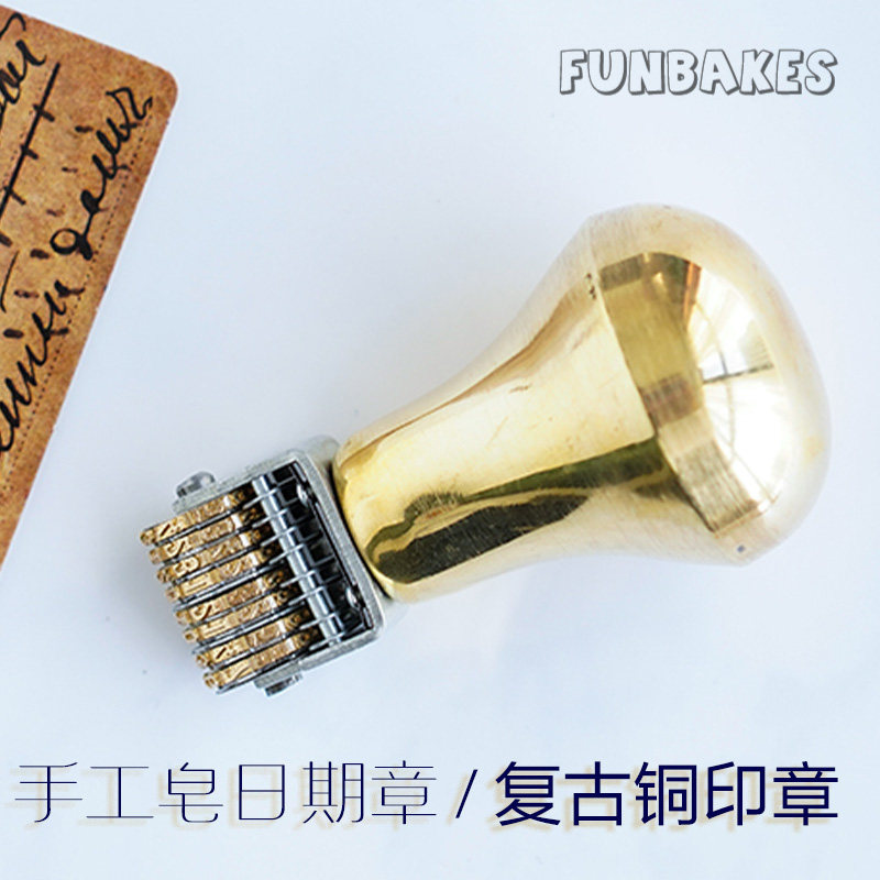 黄铜质金属数字日期手动拨号转轮可调年月日打码机手工皂复古印章