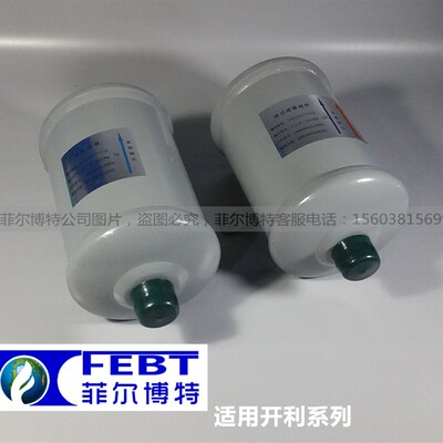 开利油过滤器30GX417133E/S 30GX417134螺杆机30HXC/Y外置油滤器