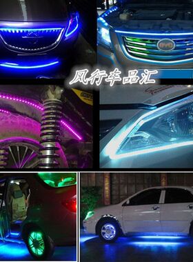 汽车电动踏板摩托车改装彩灯led跑马灯装饰灯带闪光灯爆闪软灯条