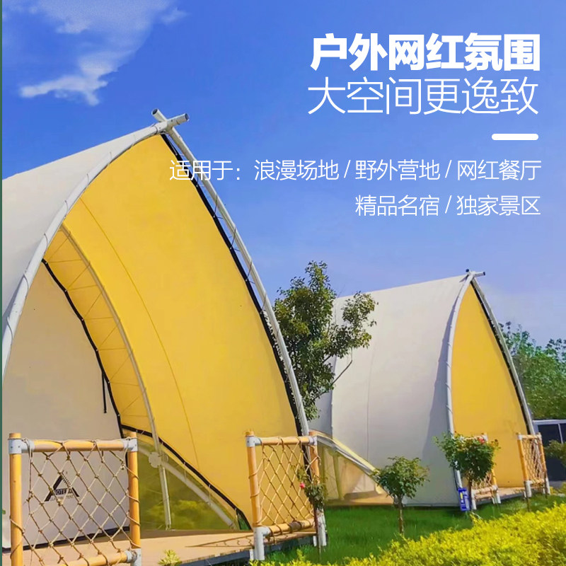 户外野奢风网红大型帐篷豪华酒店营地民宿帆船型防水帐篷布定制