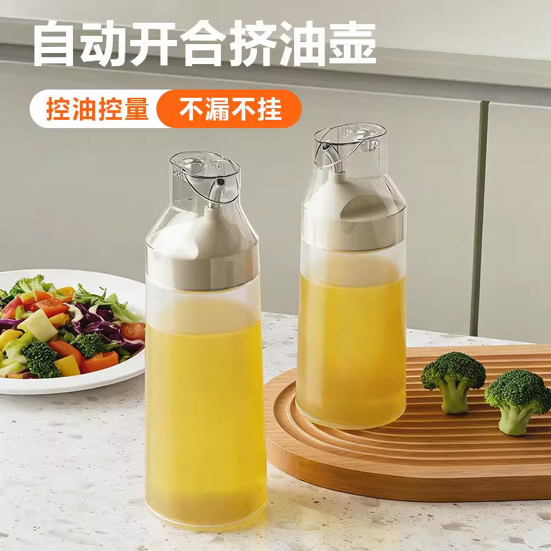 自动开合挤压油壶家用带防尘盖调料瓶厨房酱油瓶番茄酱醋瓶香油瓶