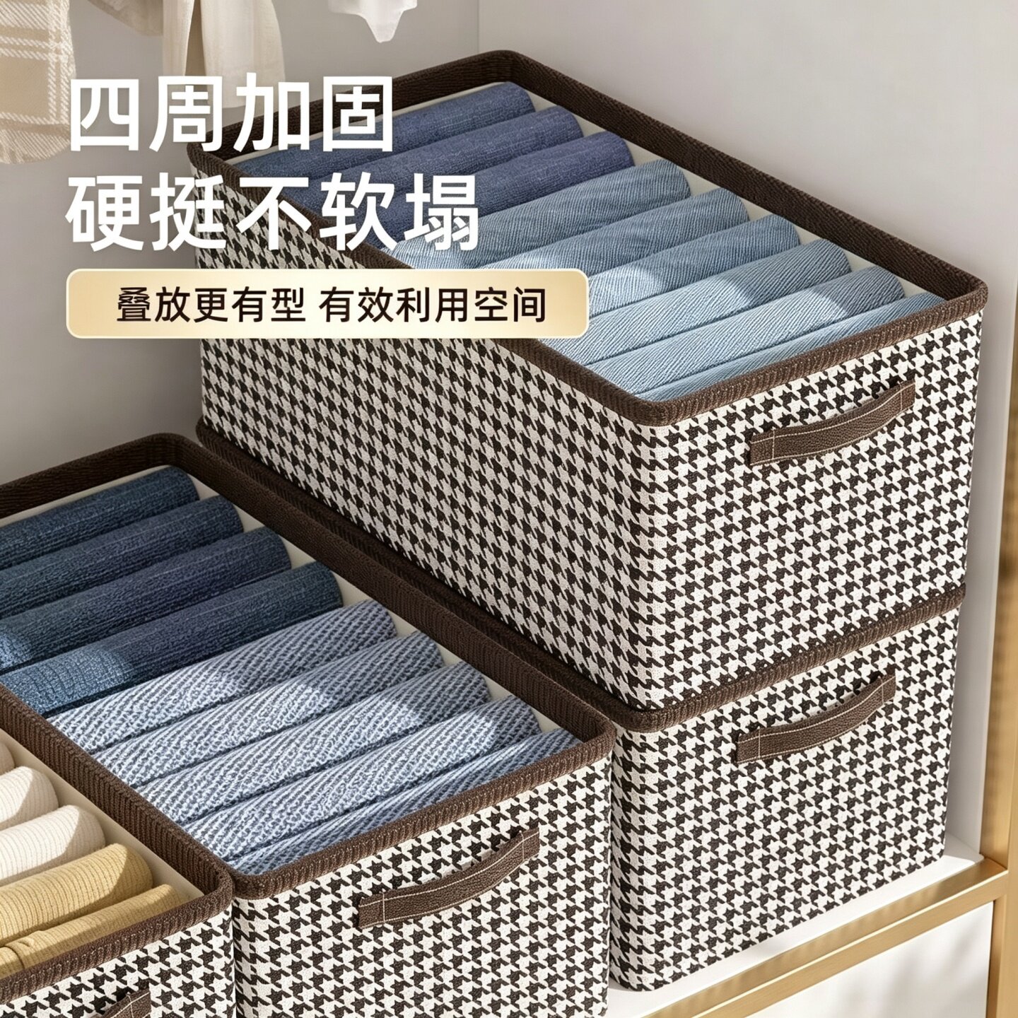衣服收纳箱千鸟格家用衣柜分层整理收纳神器放衣物布艺折叠收纳筐