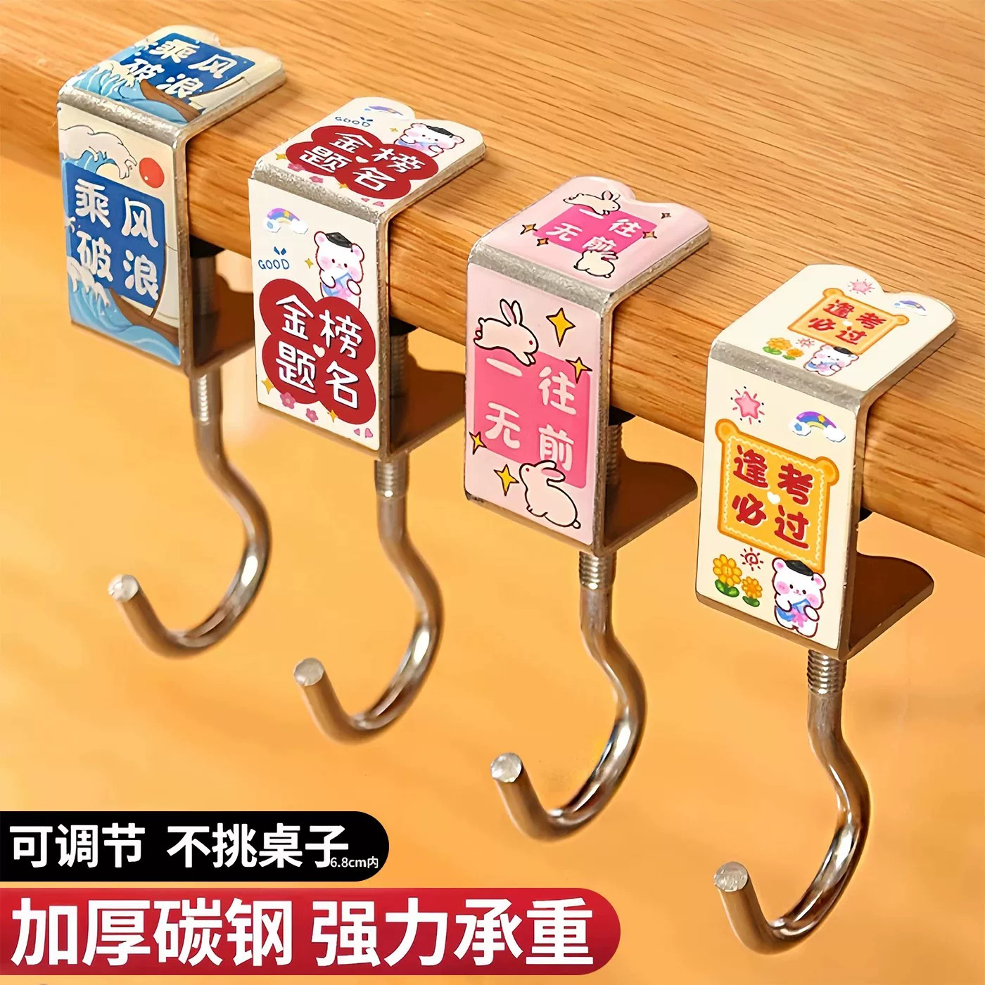 强力免打孔学生书包挂钩课桌挂书包强力承重可调节移动书包小挂钩