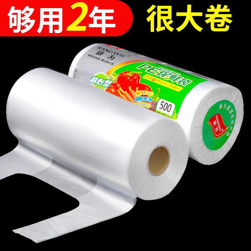 食品级背心式一次性保鲜袋