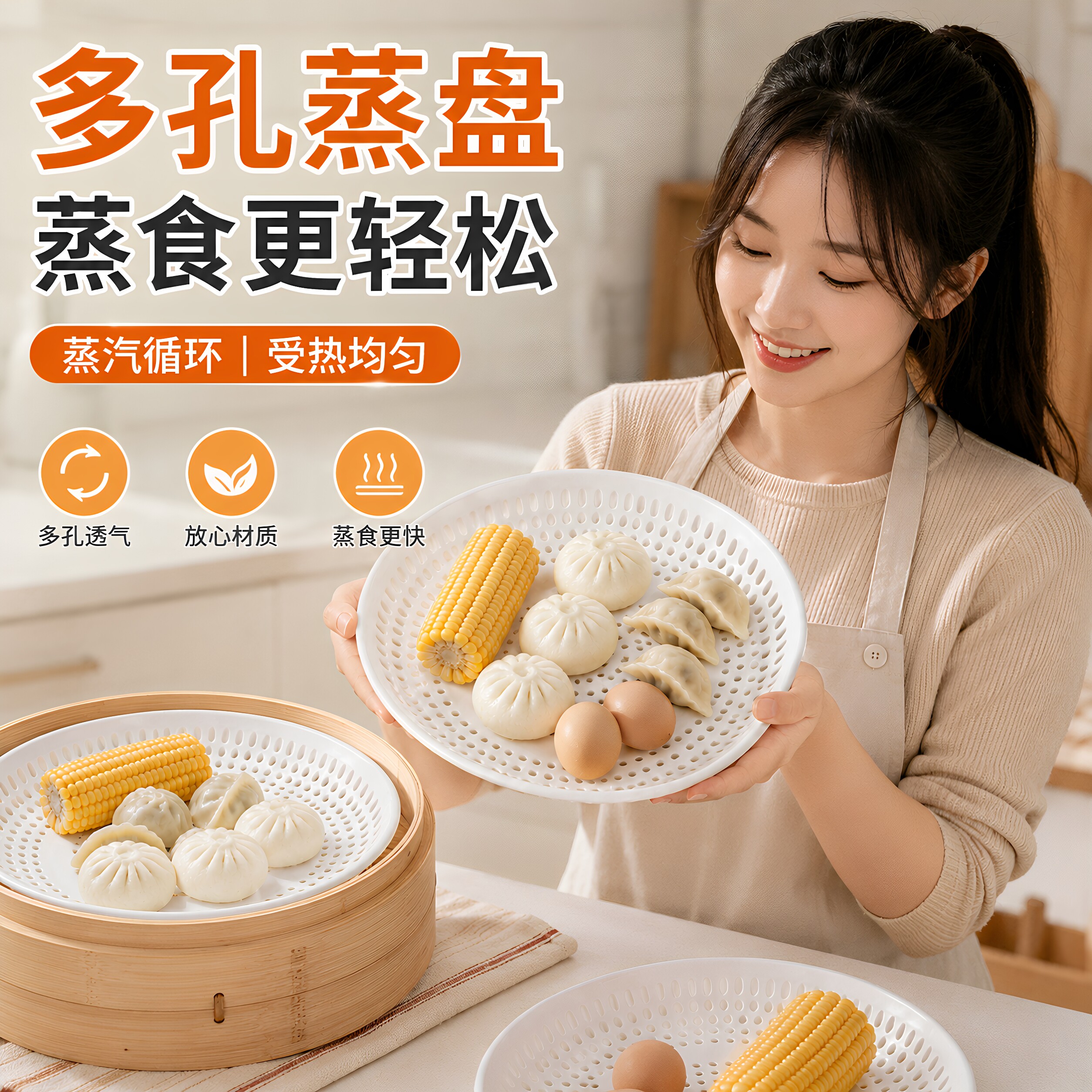 蒸盘饺子盘蒸包子蒸海鲜加厚沥水盘 食品级多孔蒸格蒸笼水果盘子