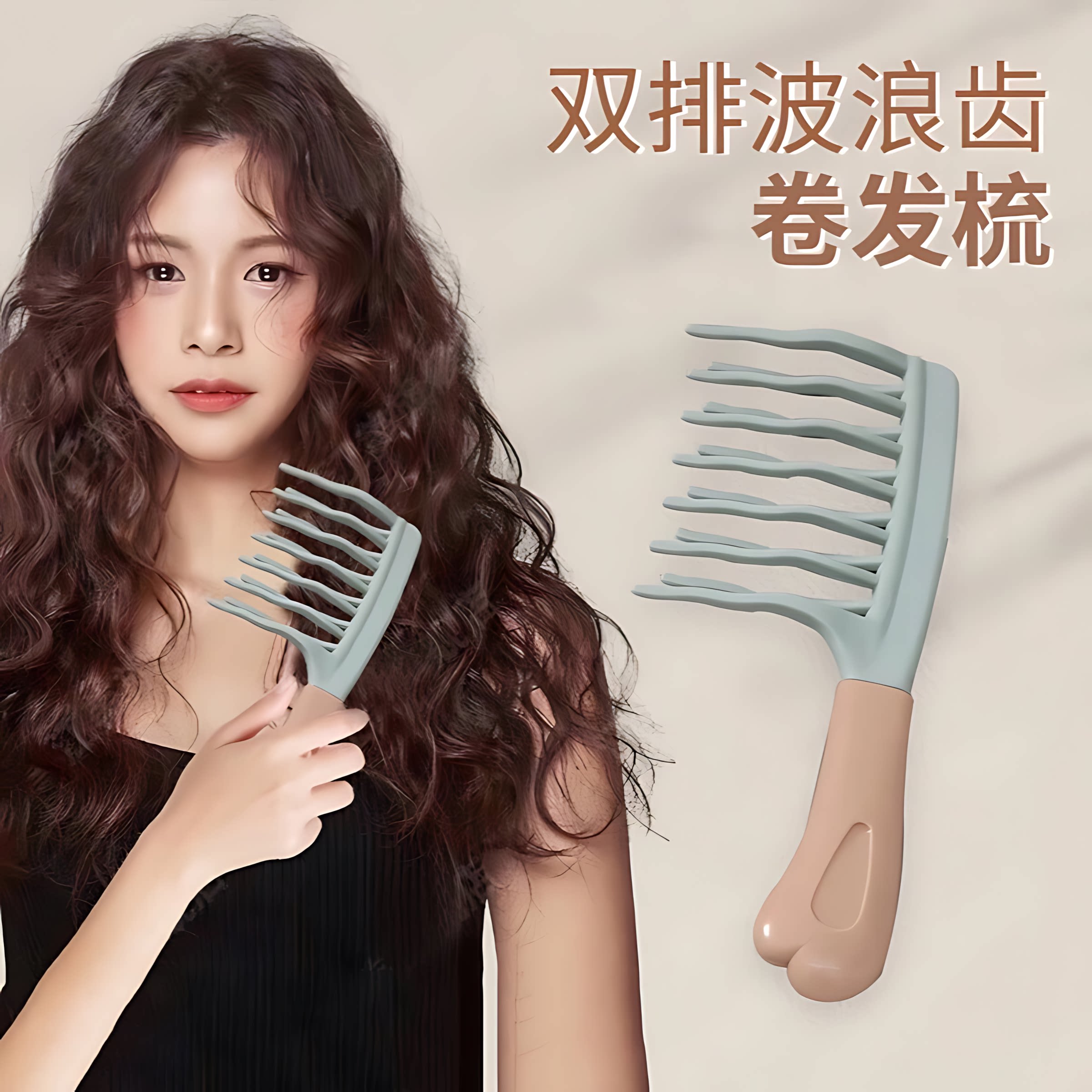 双排波浪齿卷发梳手柄头皮按摩梳蓬松梳理发店防静电卷发造型梳