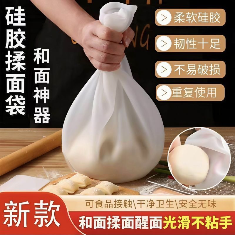 加厚食品级硅胶带垫和面袋