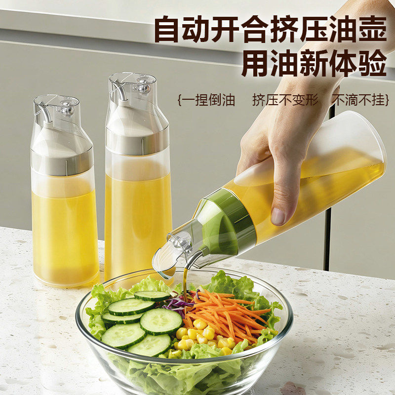 厨房家用食品级不挂油挤压油壶