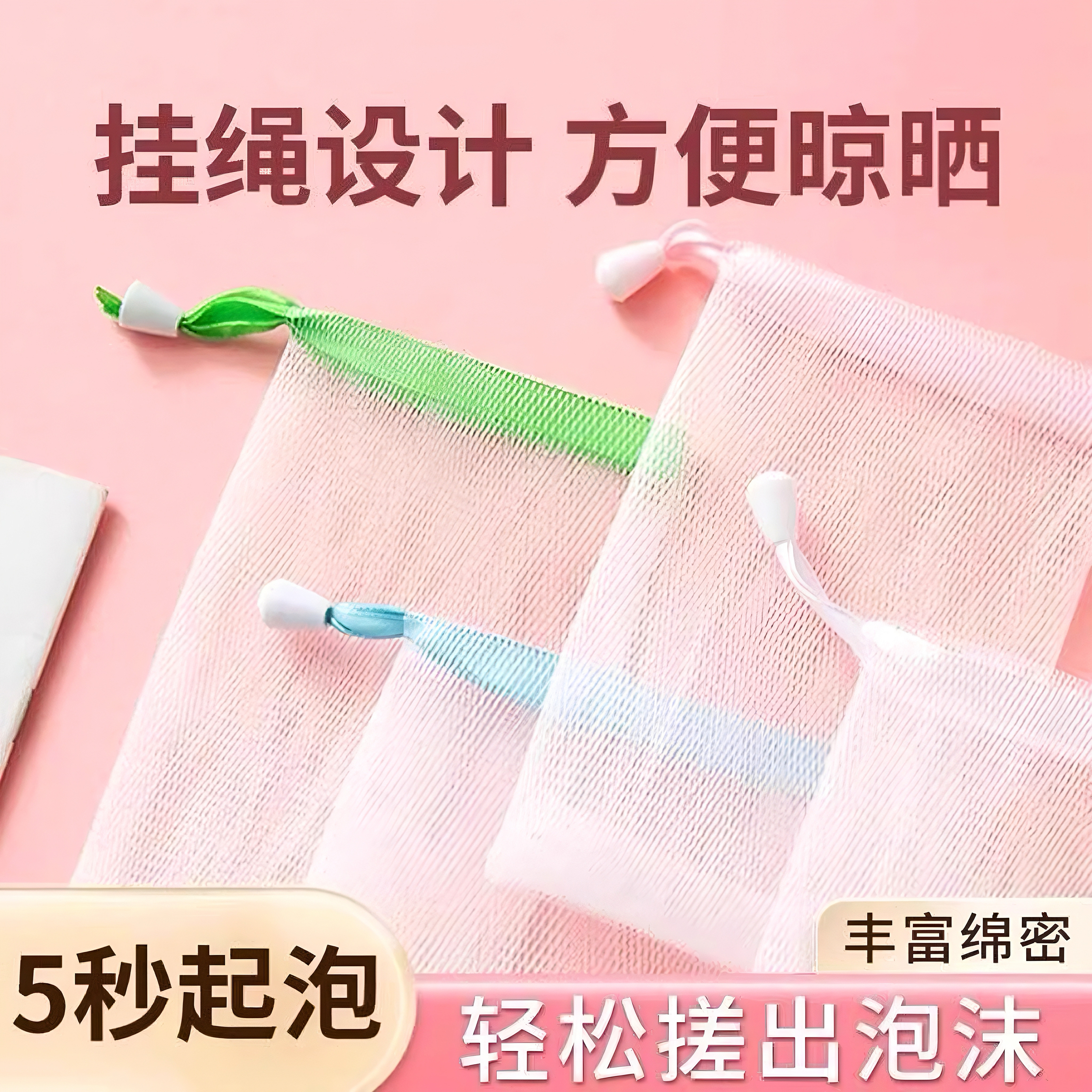 泡沫网袋洗面奶发泡可挂式洁面起泡网不伤肌肤洗脸香皂肥皂打泡袋