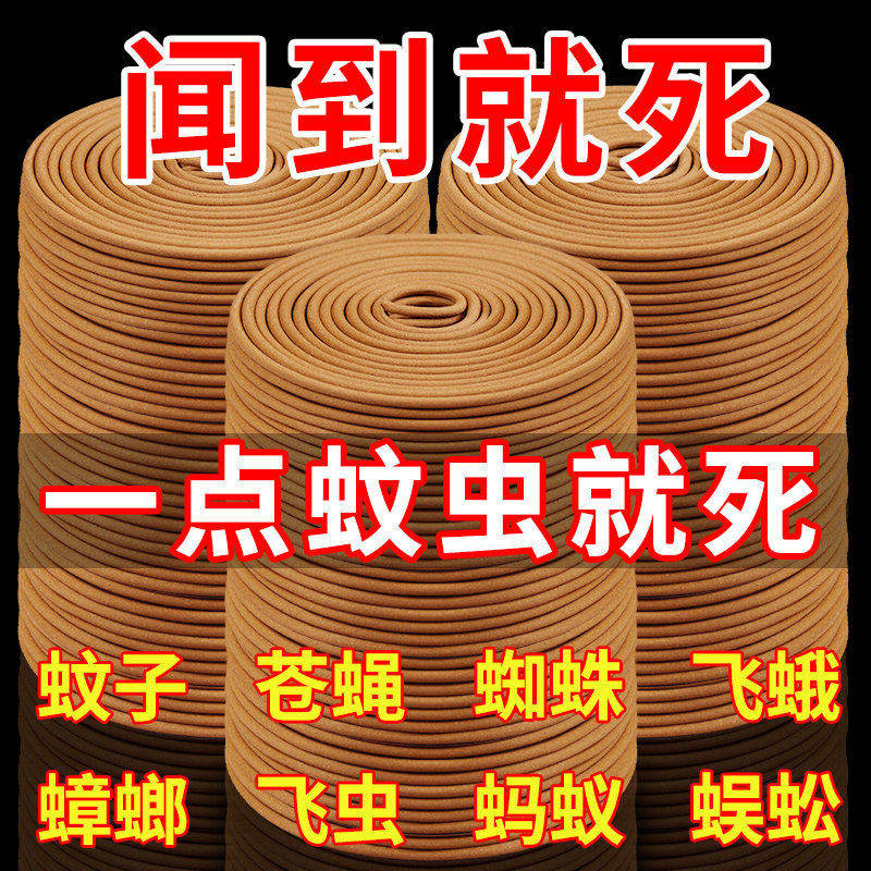 天然檀香香薰家用盘香卧室内持久除臭熏香卫生间用艾草驱蚊沉香