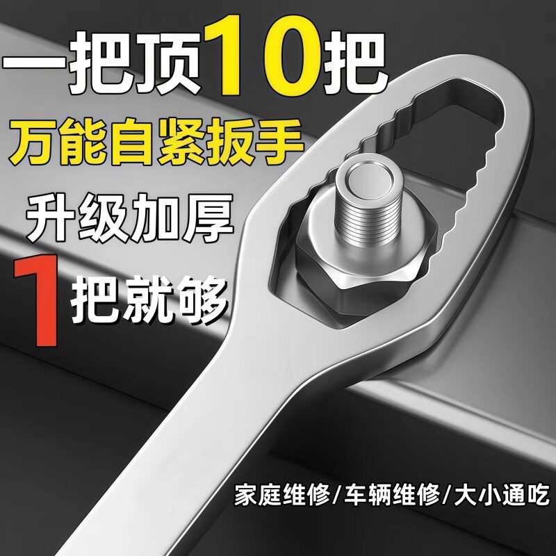 多功能梅花扳手多用万能