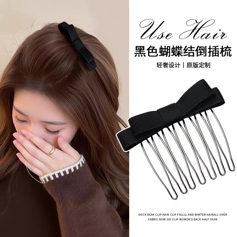 蝴蝶结倒插发梳防滑高颅顶