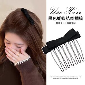 蝴蝶结倒插发梳防滑高颅顶