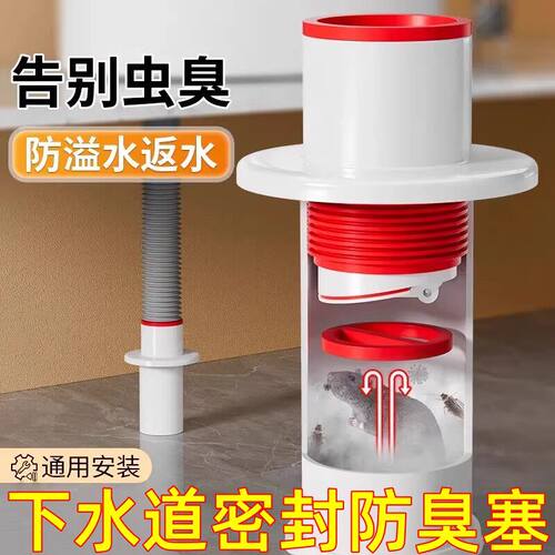 防返臭密封塞圈地漏厨房洗菜盆止逆阀排水下水管道封口盖堵口神器