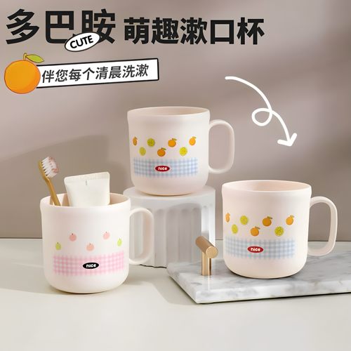 可爱防霉抗菌情侣漱口杯