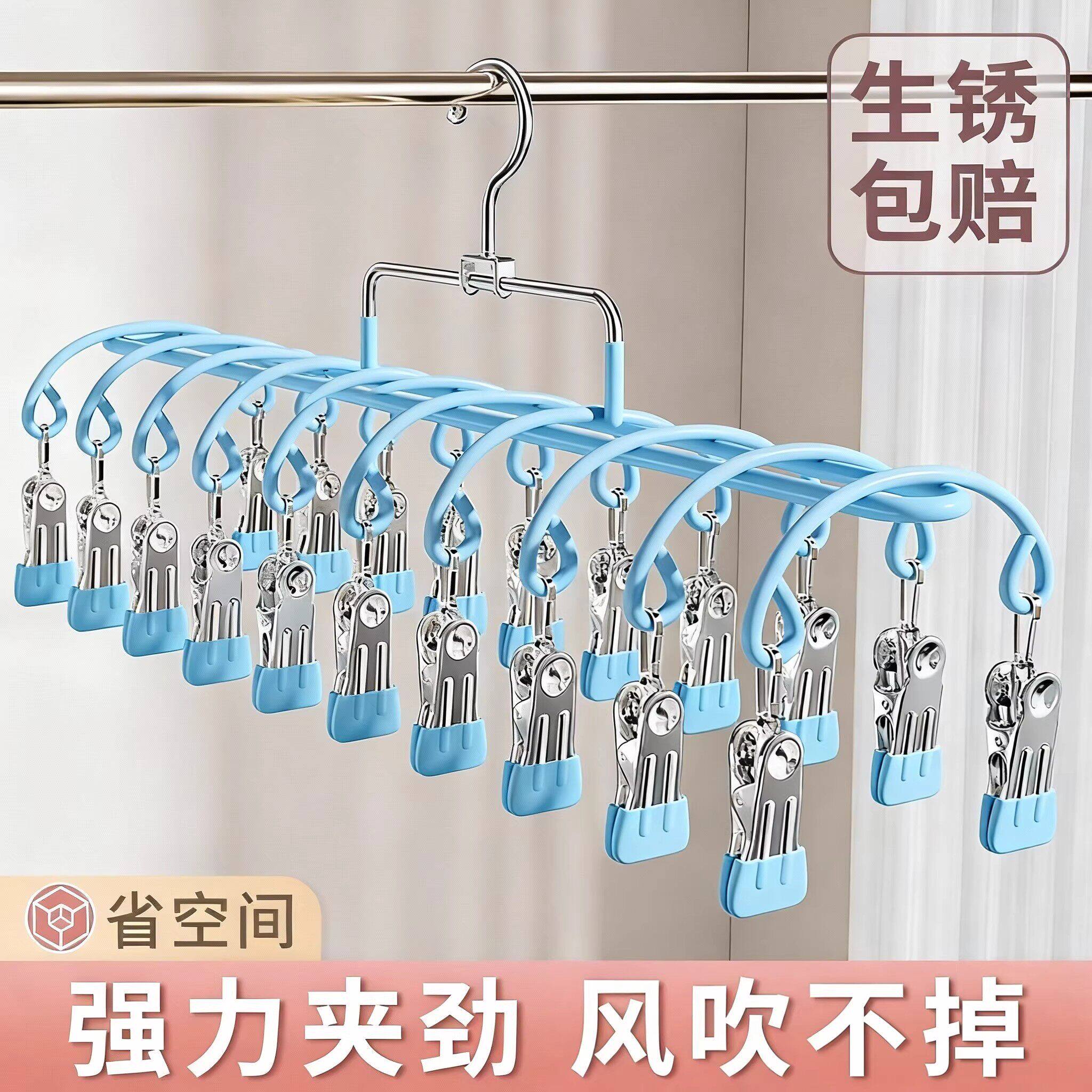 新款不锈钢多功能晾晒夹袜内衣防滑神器20个强大多功能衣架袜子夹