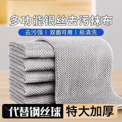 双层不沾油洗碗布替代钢丝球