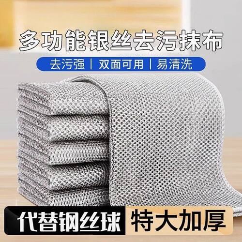 双层不沾油洗碗布替代钢丝球