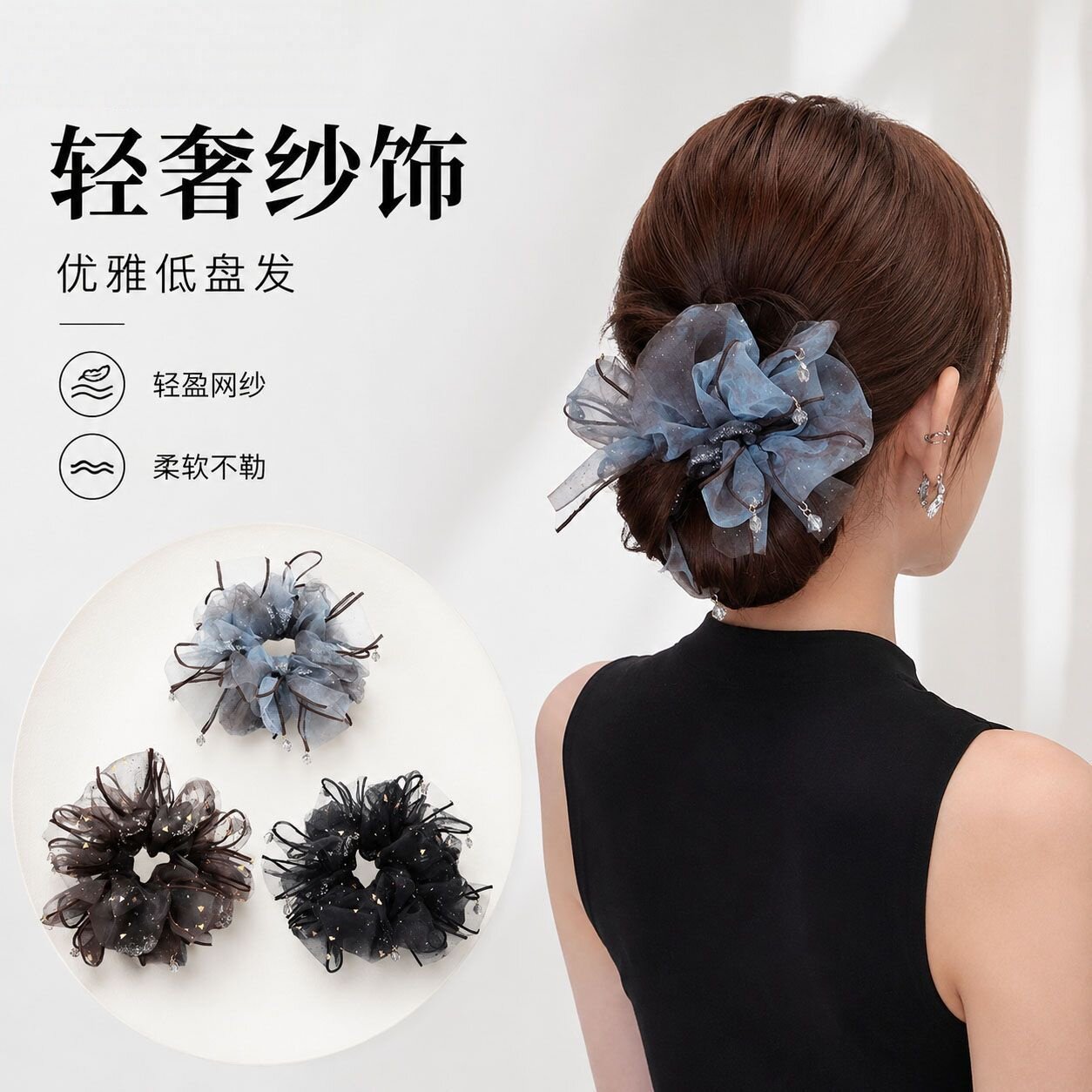 轻奢蓝色网纱蝴蝶结灌钻大肠发圈