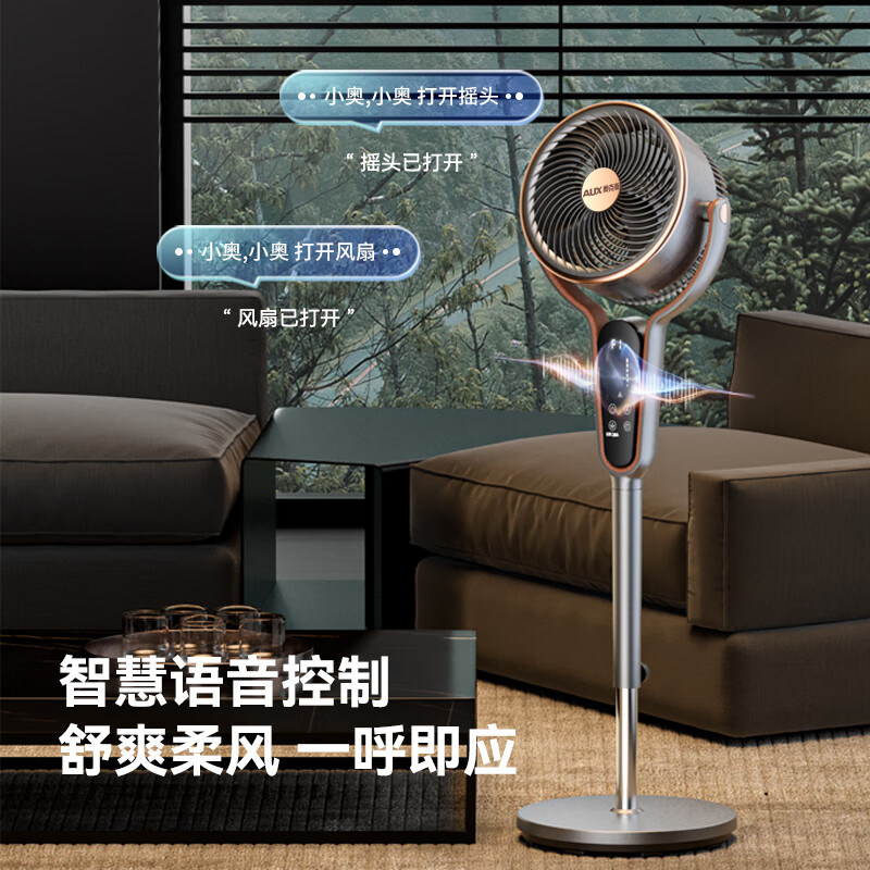 奥克斯空气循环扇直流变频家用电风扇台式落地扇新品AFX-JH-009A
